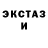 ЭКСТАЗИ XTC Sevim Nur