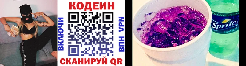 Кодеиновый сироп Lean Purple Drank  Купить закладки  Струнино 