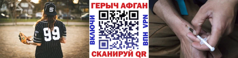 Героин хмурый  Купить закладки  Струнино 
