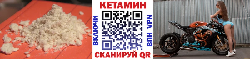 Купить  Струнино  КЕТАМИН VHQ 